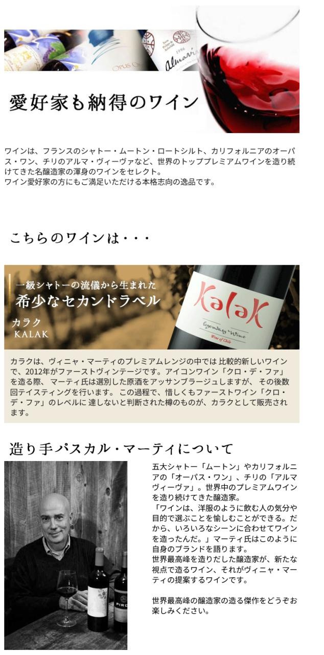 赤ワイン 750ml 島耕作限定シリーズ 専務・島耕作 ラベルワイン（カラク） VINA MARTY ヴィニャ・マーティ 2199010001980_3