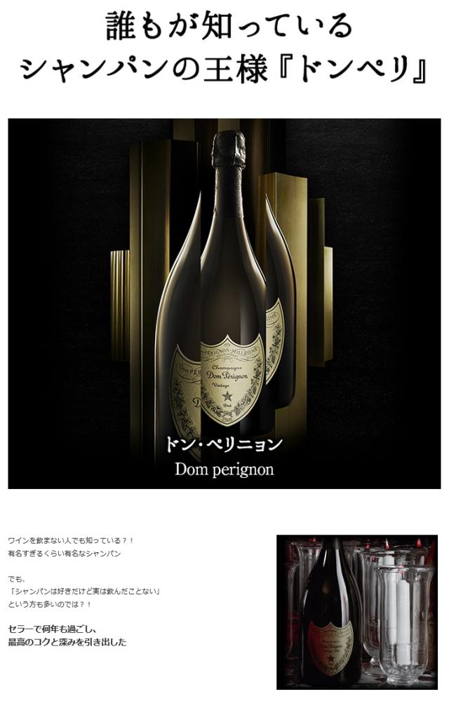 ドンペリニヨン 2013年 750ml 白 未開栓 ドンペリニヨン 白2013