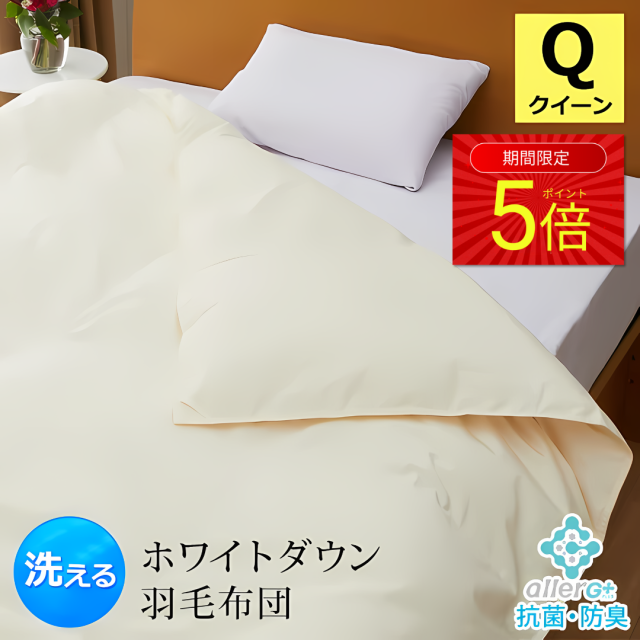 オリジナル商品 抗菌防臭 完全日本製 丸洗い対応 夏布団 清潔 安心 日本製 抗菌防臭 完全日本製 丸洗い対応 夏布団 肌掛け布団 清潔 安心