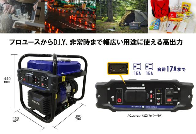 インバーター発電機 発電機 1.7Kw 家庭用 防災用 災害用 停電対策 非常用電源 パワフル エコモード アウトドア キャンプ 現場 プロユース 防災 震災 AQCCESS AQ2000iX_3
