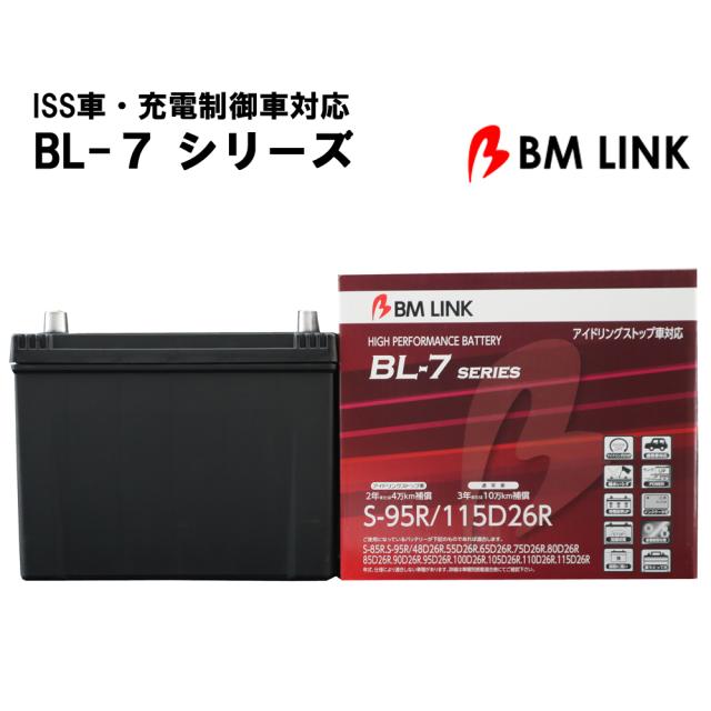 カーバッテリー バッテリー R端子 2年補償 4万km補償 充電制御車対応 ISS車対応 ハイブリット車対応 高耐久 BL7-S95R-115D26R