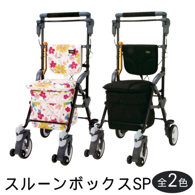 マキテック シルバーカー キャリースルーン BOX ネイビー ▽W0638 キャリースルーンボックス N ネイビーCB-10NB 段差つまずき