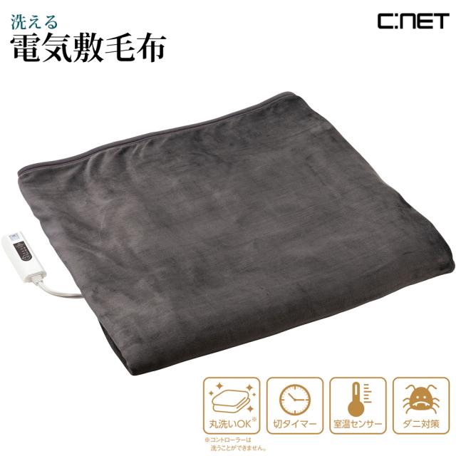 電気掛敷毛布 電気毛布 電気敷毛布 電気掛毛布 電気掛け毛布 電気掛敷毛布 電器毛布 ホットブランケット ひざ掛け 膝掛け Brissa（ブリッサ） BDMK306GY