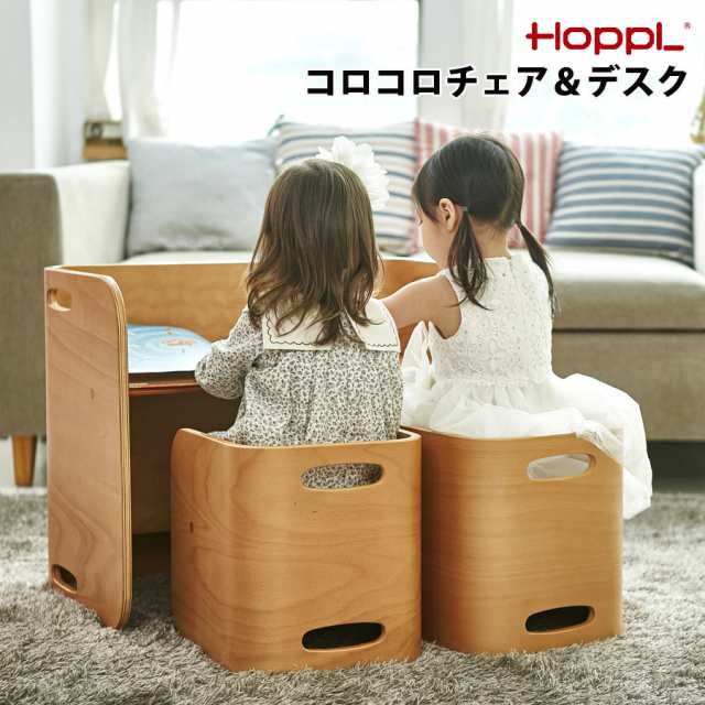 HOPPL ホップル コロコロ デスク＆チェア3点セット 1年保証 座面の高さ 4段階 子ども椅子 幼児向け セット キッズ チェア おしゃれ かわ