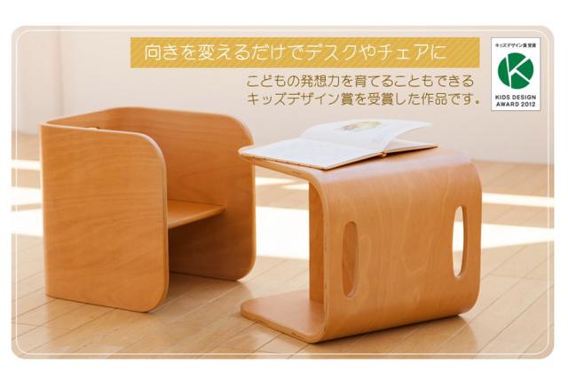 コロコロチェア 座面の高さ調整 角丸設計 天然木 いっしょに成長するチェア HOPPL ホップル CL-CHAIR-IV 
