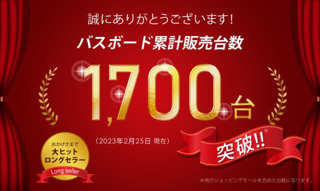 【公式】 バスボード 介護 移乗台 耐荷重100kg 回転バスボード 浴槽ボード お風呂ボード ゴク楽ボード 入浴台 浴槽台 補助台 手すり  入浴｜au PAY マーケット