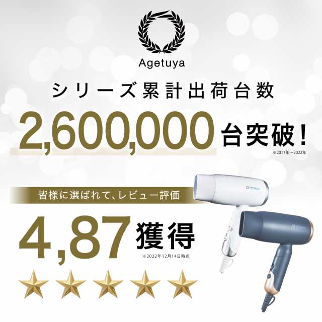 ヘアドライヤー 大風量 速乾 マイナスイオン AGETUYA アゲツヤ ヘアドライヤー 大風量 速乾 マイナスイオン AGETUYA アゲツヤ