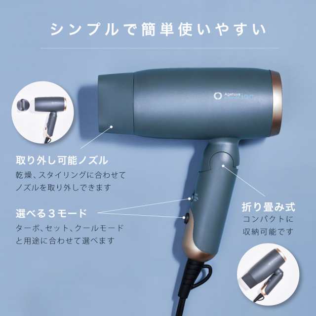 ヘアドライヤー 大風量 速乾 マイナスイオン AGETUYA アゲツヤ