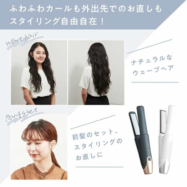 コードレス ミニ ヘアアイロン 2way ストレート カール 機内持ち込み可 AGETUYA アゲツヤ AG-0004 軽量 コンパクト  MAX200℃ ポーチ付き ミニヘアアイロン ストレートアイロン カールアイロン CX00-0910の通販はau PAY マーケット -  壱番館STORE au PAY マーケット店 | au ...