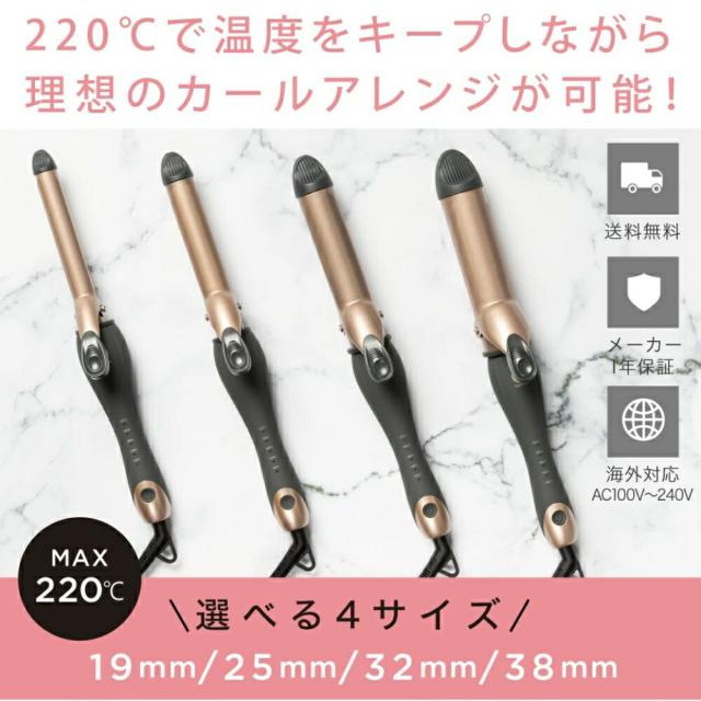 【ReFa】カールヘアアイロン38mm【海外対応】 ReFa CURL IRON PRO カールヘアアイロン ブラック38mm