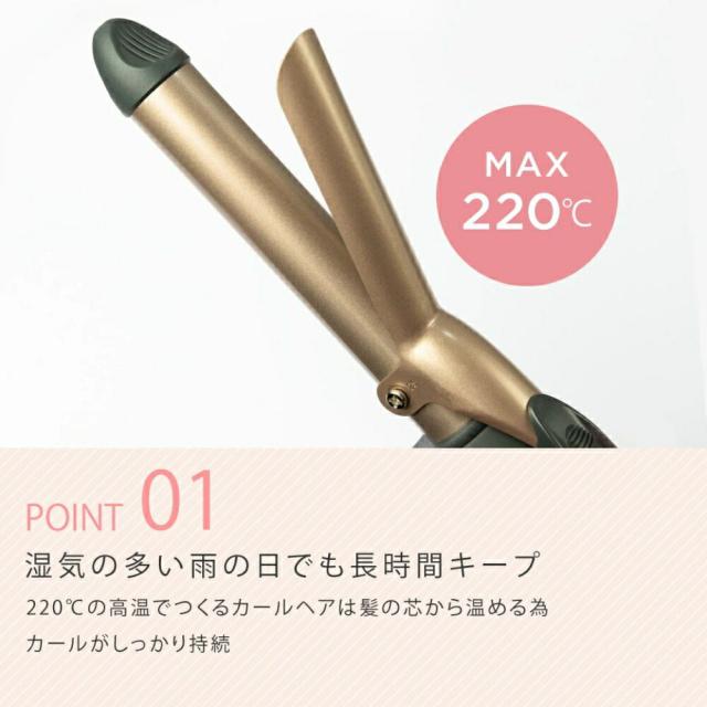 カールヘアアイロン 海外対応 19mm 25mm 32mm 38mm セラミック MAX220