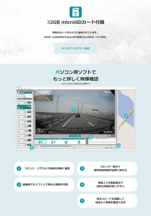 ドライブレコーダー 前後 2カメラ microSDカード付属 フロントカメラ リアカメラ CARMATE カーメイト DC2000R_7
