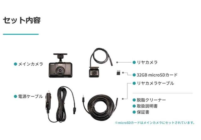 ドライブレコーダー 前後 2カメラ microSDカード付属 フロントカメラ リアカメラ CARMATE カーメイト DC2000R_9