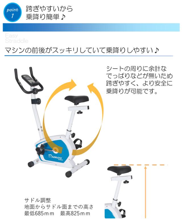 アップライトバイク 負荷調整8段階 フィットネスバイク 家庭用 DAIKOU 