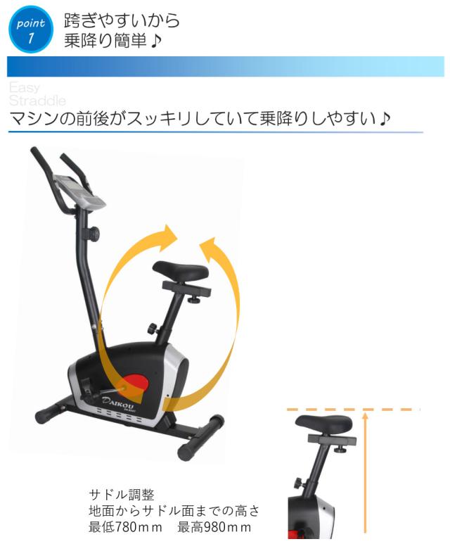アップライトバイク 負荷調整8段階 フィットネスバイク 家庭用 DAIKOU DK-8507 