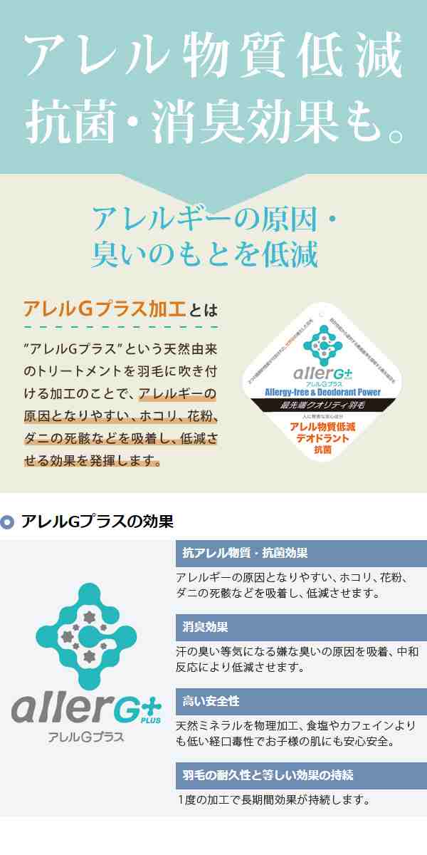 羽毛布団 ダウンケット 肌掛け布団 日本製 春 夏用 ホワイトグースダウン 95％ A770WZ ダブル新生活 母の日