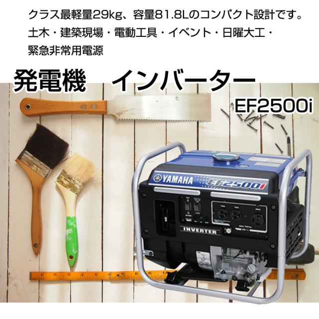 発電機 インバーター 家庭用電源並 持ち運び可 コンパクトサイズ