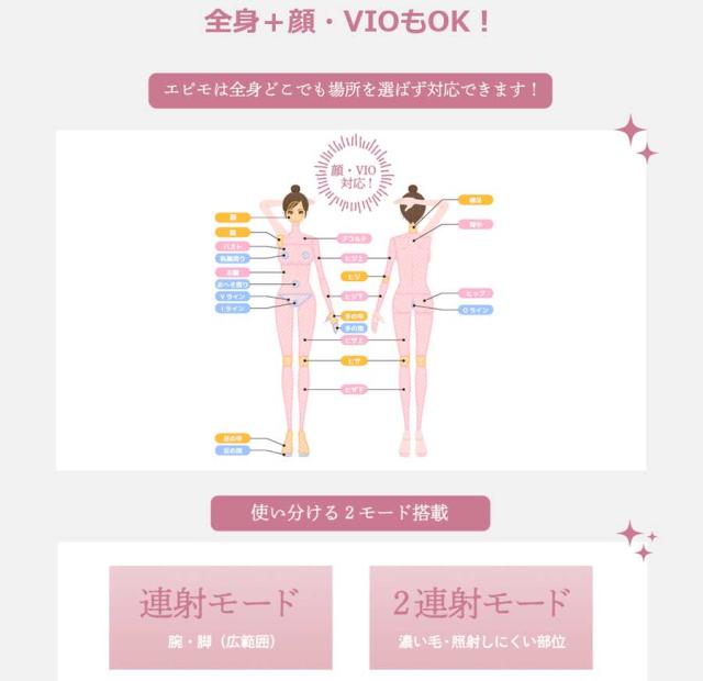 家庭用脱毛器 エピモ[epimo] 脱毛器 IPL 脱毛 顔 フェイス 全身 VIO ひげ 冷却 ジェル不要 男女兼用 1年保証 フラッシュ 光フェイシャル_5