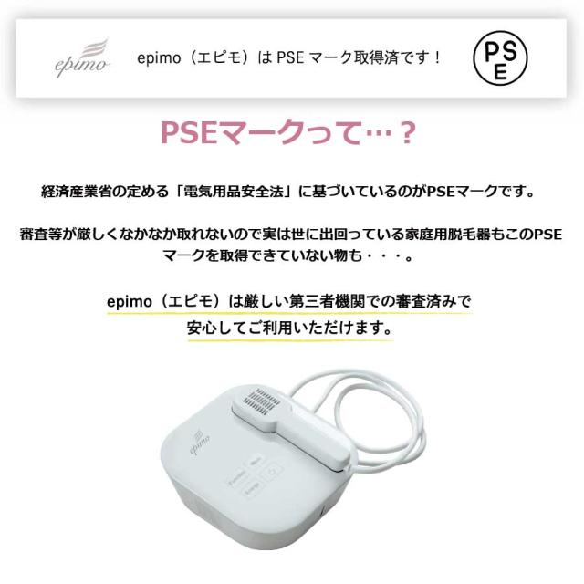 家庭用脱毛器 エピモ[epimo] 脱毛器 IPL 脱毛 顔 フェイス 全身 VIO ひげ 冷却 ジェル不要 男女兼用 1年保証 フラッシュ 光フェイシャル_7