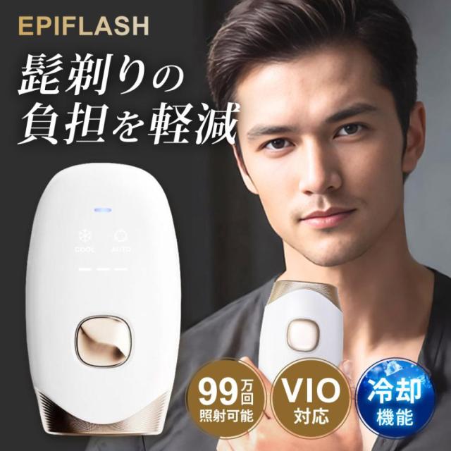 IPL 光美容器 EPIFLASH 冷却機能 家庭用 自宅 メンズ レディース FASCINATEBEAUTY FN-IPE010-W の通販は 38,870円