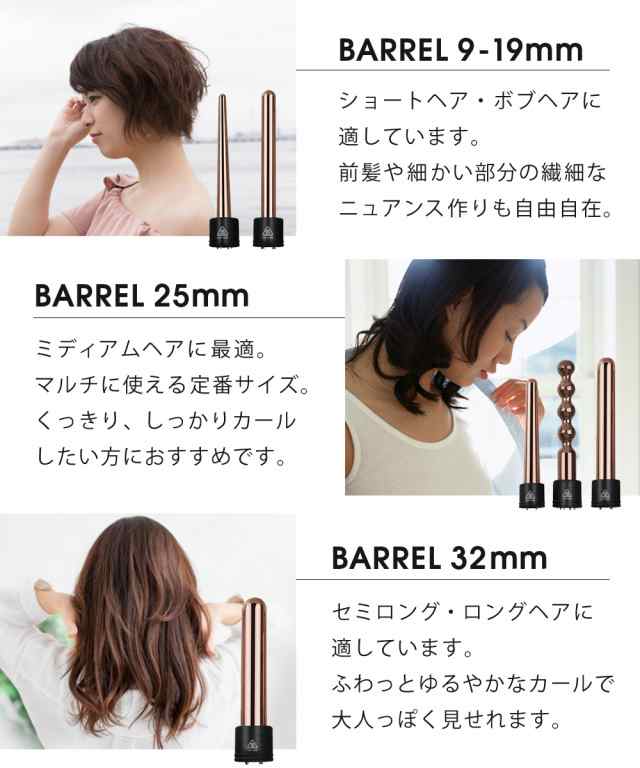 公式】 ヘアアイロン カール 6in1 1年保証 MAX230度 9mm 19mm 25mm