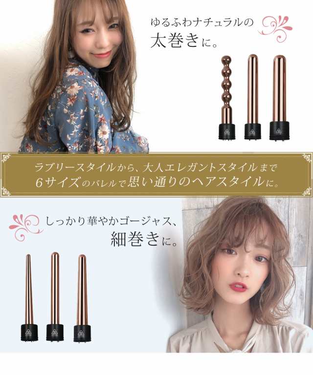 翌日発送」 ヘアアイロン カール 6in1 1年保証 MAX230度 9mm 19mm 25mm 32mm コテ カールアイロン 巻き髪 ウェーブアイロン  ヘアーアイロン ゆるふわ ゆるカール 美容家電 6イン1の通販はau PAY マーケット - 壱番館STORE au PAY マーケット店 | au  PAY マーケット－通販 ...