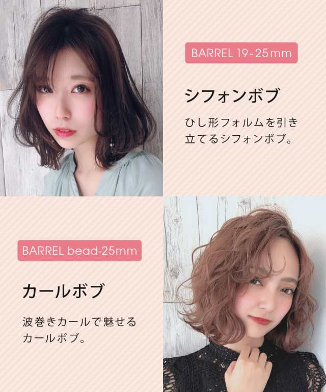 公式】 ヘアアイロン カール 6in1 1年保証 MAX230度 9mm 19mm 25mm