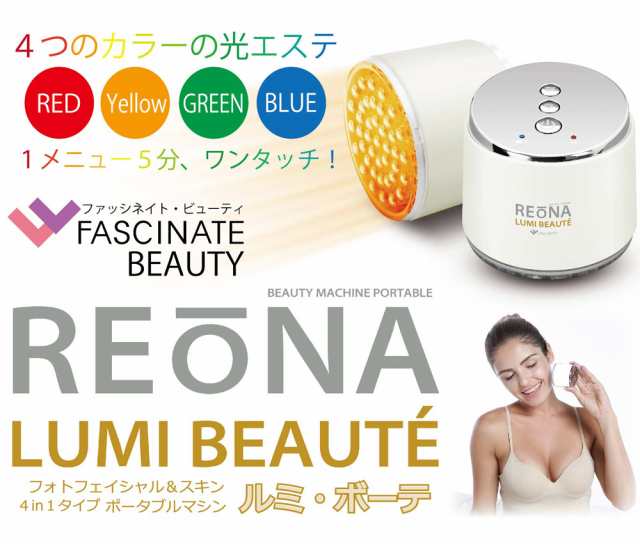ポータブル 光美顔器 フェイスケア LUMI BEAUTE ルミ・ボーテ 光 ポータブル 光美顔器 フェイスケア LUMI BEAUTE ルミ・ボーテ 光