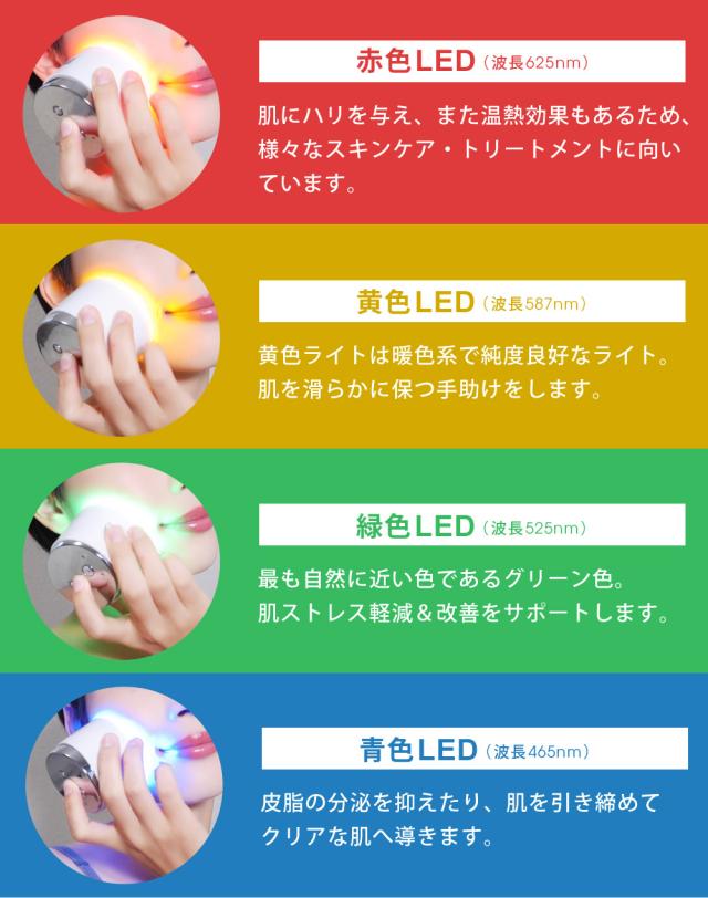 ポータブル 光美顔器 フェイスケア LUMI BEAUTE ルミ・ボーテ 光