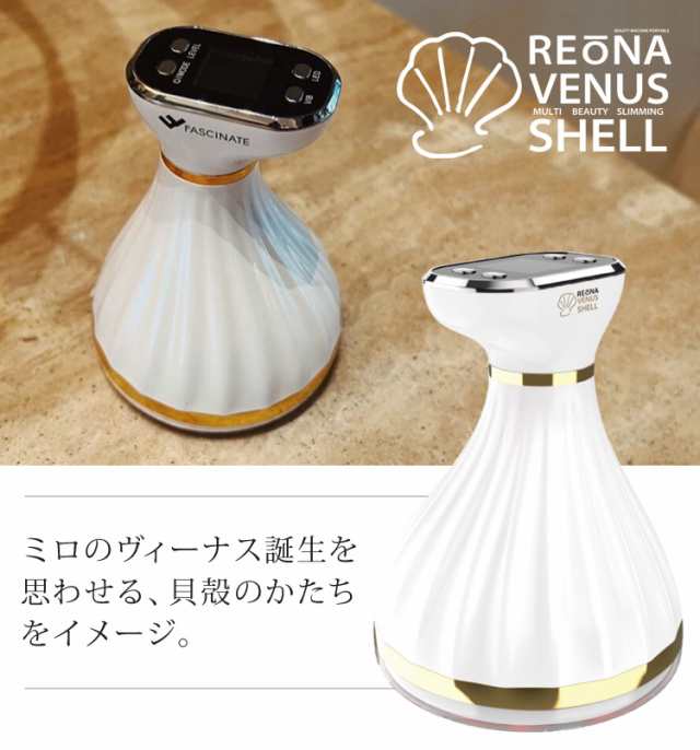VENUS SHELL ヴィーナス・シェル EMS キャビテーション 超音波 VENUS SHELL ヴィーナス・シェル EMS キャビテーション 超音波