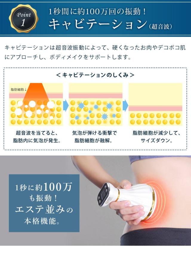 キャビテーション 6in1 超音波 ラジオ波 EMS 弱電流