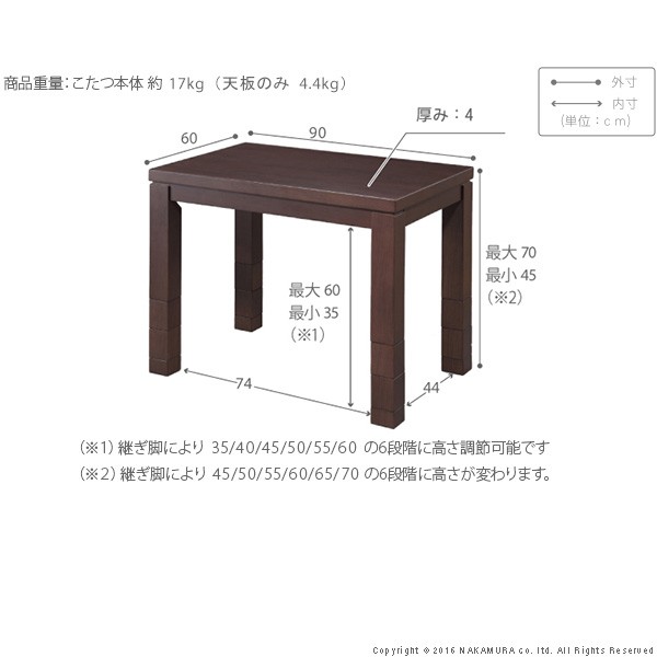 高さ調節ダイニングこたつ スクット 90x60cmこたつ本体のみ こたつ ダイニングこたつ 長方形