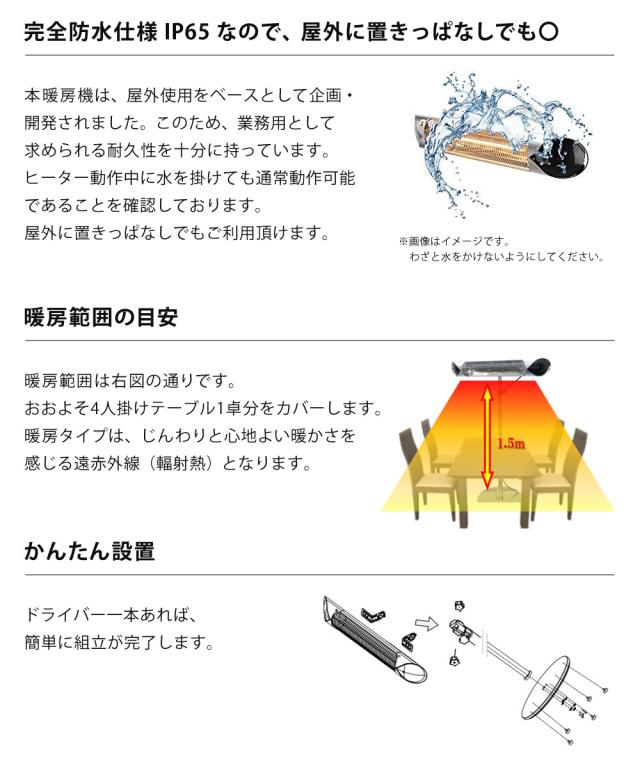 電気ヒーター ペガサス スタンド設置モデル 100V 1000W 防水仕様 IP65 ミドルレンジタイプ 屋外暖房 Chrester クレスター HEAT-A-101SSH_1