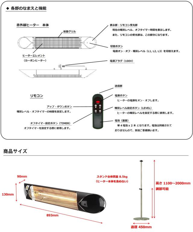 電気ヒーター ペガサス スタンド設置モデル 100V 1000W 防水仕様 IP65 ミドルレンジタイプ 屋外暖房 Chrester クレスター HEAT-A-101SSH_4