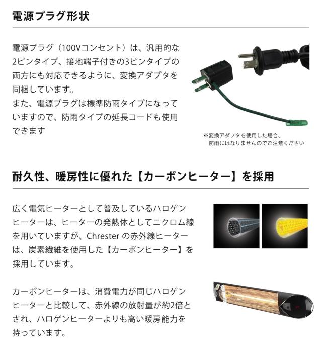 Chrester お風呂ヒーター 動作確認済み 完全防水 電気ヒーター