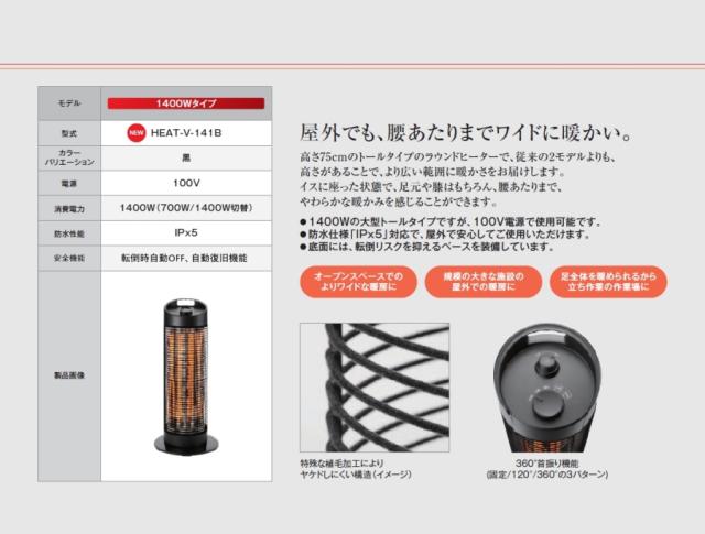 グランドサラマンダーヒーター 電気ストーブ 電気ヒーター 首振り 業務用 屋外 屋内 2段階切替 足元ヒーター カーボンヒーター Chrester HEAT-Z-141B_4