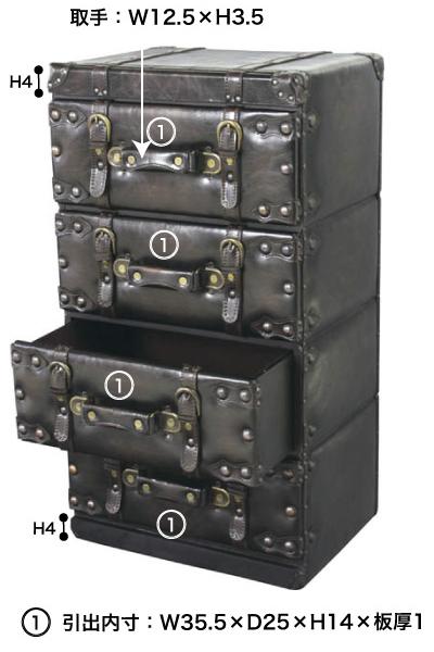 レトロなトランクをモチーフにした4段式チェスト レトロトランク風 ミニチェスト4D IW-874
