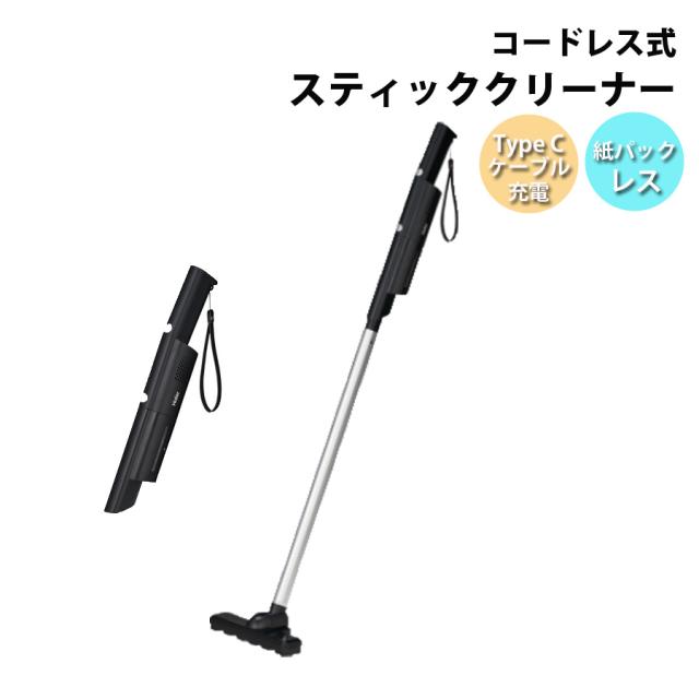 Haier ハイアール スティッククリーナー コードレス掃除機 充電式 紙パックレス サイクロンクリーナー ハンディクリーナー 掃除機 新生活 パワフル JC-BSC4A-Kの通販は
