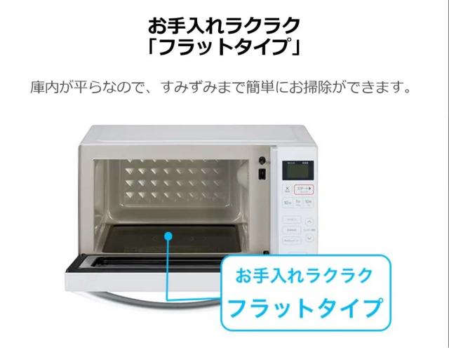 電子レンジ 18L フラットタイプ ヘルツフリー 1人暮らし 新生活 Haier 
