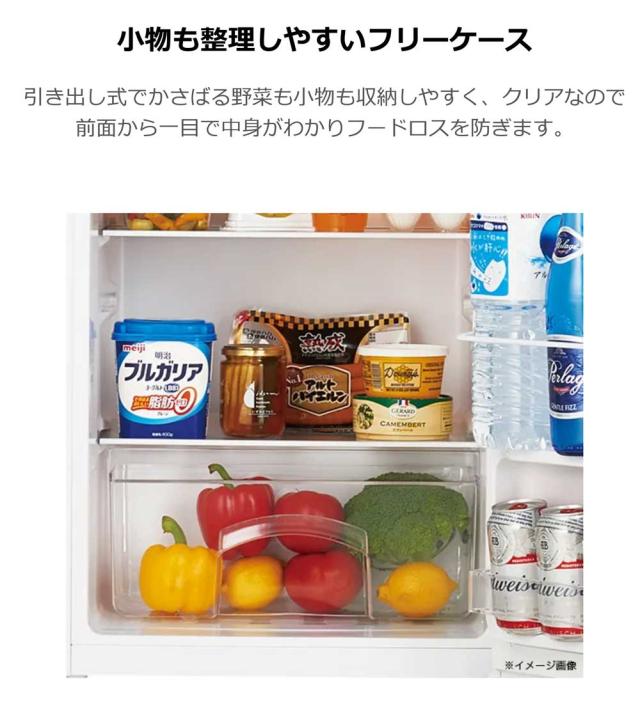 1ドア冷蔵庫 90L 右開き 幅47.5cm 冷蔵庫 1人暮らし 省エネ 節電 新 