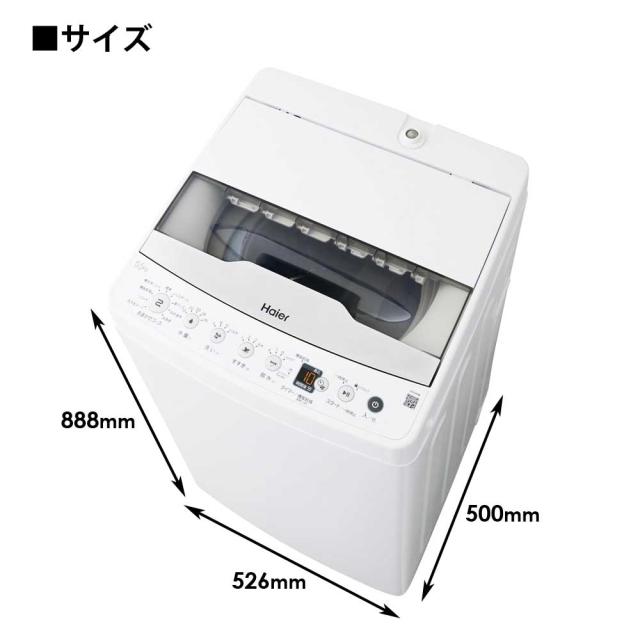 全自動洗濯機 5.5kg 風乾燥機能 1人暮らし 省エネ 新生活 Haier ハイアール JW-HS55C-W