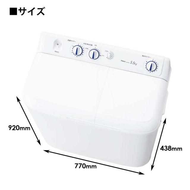 洗濯機 二層式洗濯機 洗濯5.5kg 脱水5.0kg 1人暮らし 省エネ 新生活 Haier ハイアール JW-W55G-W_6
