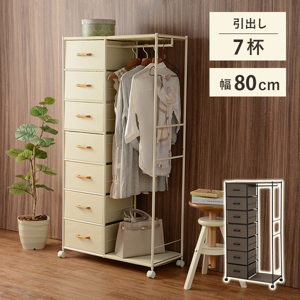 ハンガーラック シンプル モダン ハンガーポール 引き出し付き KHR-3158WH