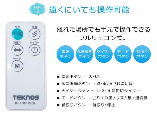 扇風機 卓上扇風機 DCモーター リモコン付き 30cm羽根 静音 DC