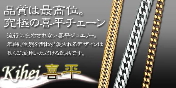 喜平 プラチナ ネックレスチェーン「造幣局検定刻印入(ホールマーク入 ...