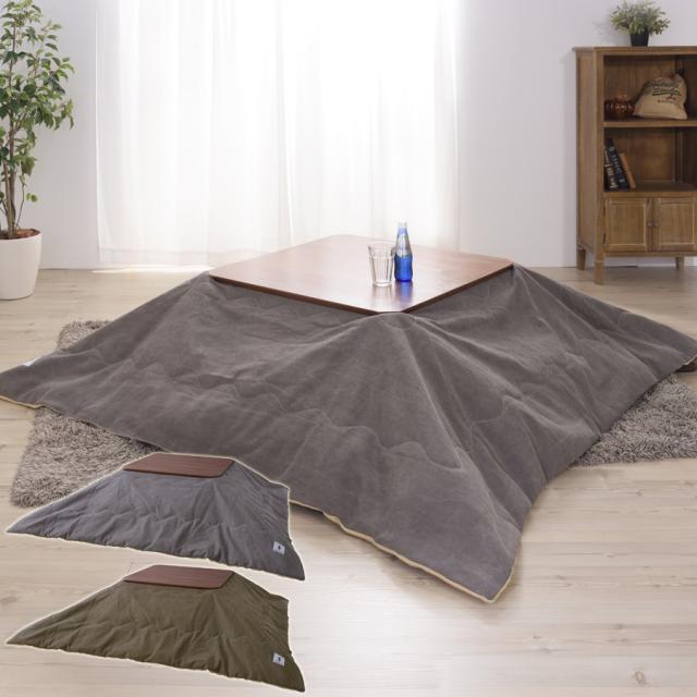 「LF」 こたつ布団 コタツ布団 190×190cm 薄掛けコタツ布団　正方形 撥水加工 おしゃれ シンプル こたつ用掛け布団 こたつふとん 炬燵布団 角型 VOL.666 KK-161KH