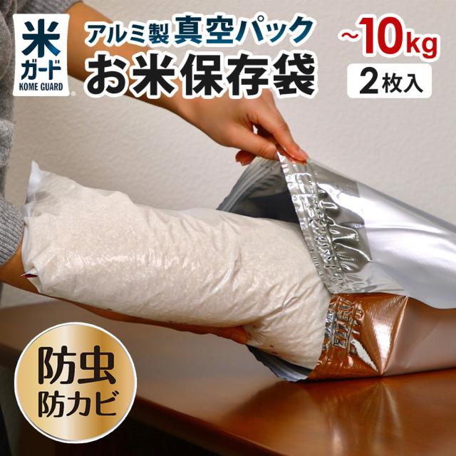 長期保存米 5kg×2袋 楽天市場】長期保存 備蓄 米 5kgの通販
