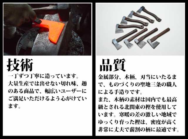 斧 クラフトアックス 420g ハンドアックス 手斧 オノ 鉞 まさか
