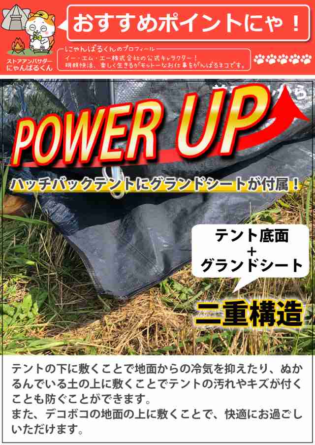 リアゲートハッチバックテント グレー オールシーズン対応 車