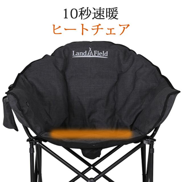 アウトドアチェア 折りたたみ 温度調節 収納バッグ付 完成品 1人掛け 1